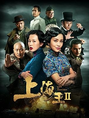 Lord of Shanghai 2 (2020) โค่นอำนาจเจ้าพ่ออหังการ ภาค 2