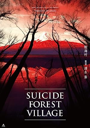 Suicide Forest Village (2021) ป่า..ผีดุ